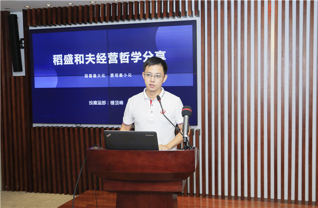 ​有思考  、有消化、有延伸——人生就是博总部盛和塾召开《销售最大化 经费最小化》学习分享会