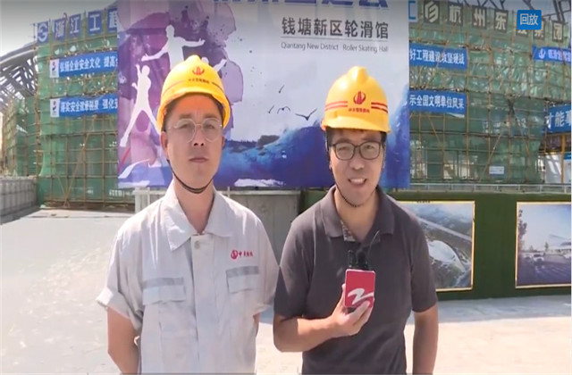 浙江经视走进人生就是博亚运轮滑馆   ，为烈日下的建设者送清凉 ！